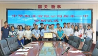中华制漆爱心助学捐赠仪式在新丰一中隆重举行